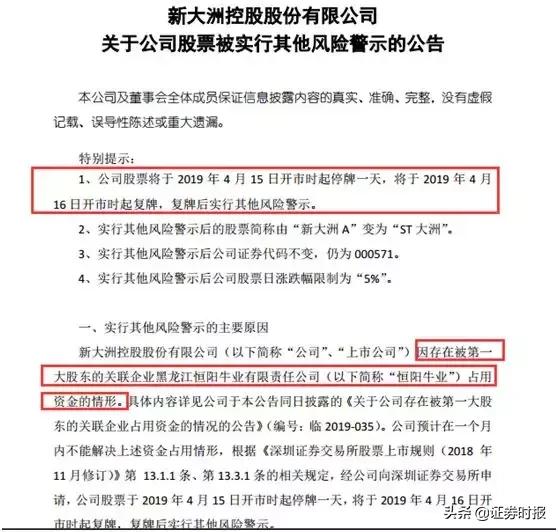 恒阳牛业重组重塑行业格局，未来发展展望全新篇章