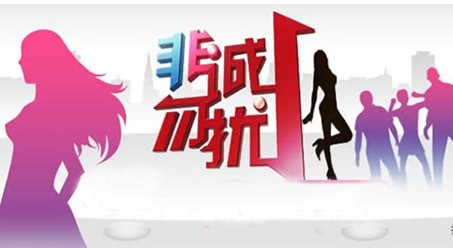 非诚匆扰最新一期，现代青年情感选择与挑战的深度解读