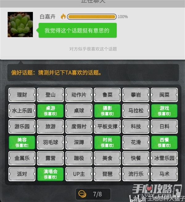 宫见手大作战最新版深度解析与实战攻略指南