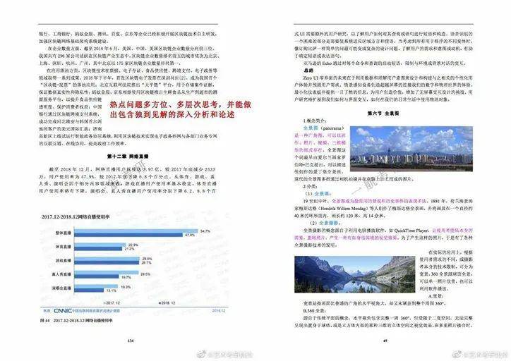精准内部资料长期大公开|精选解释解析落实