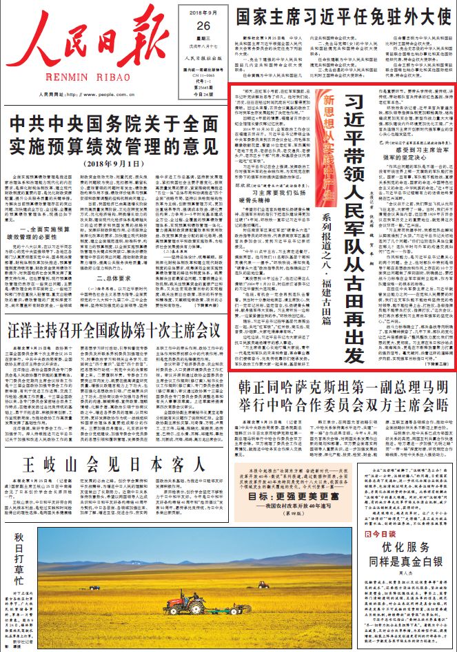 科技 第146页