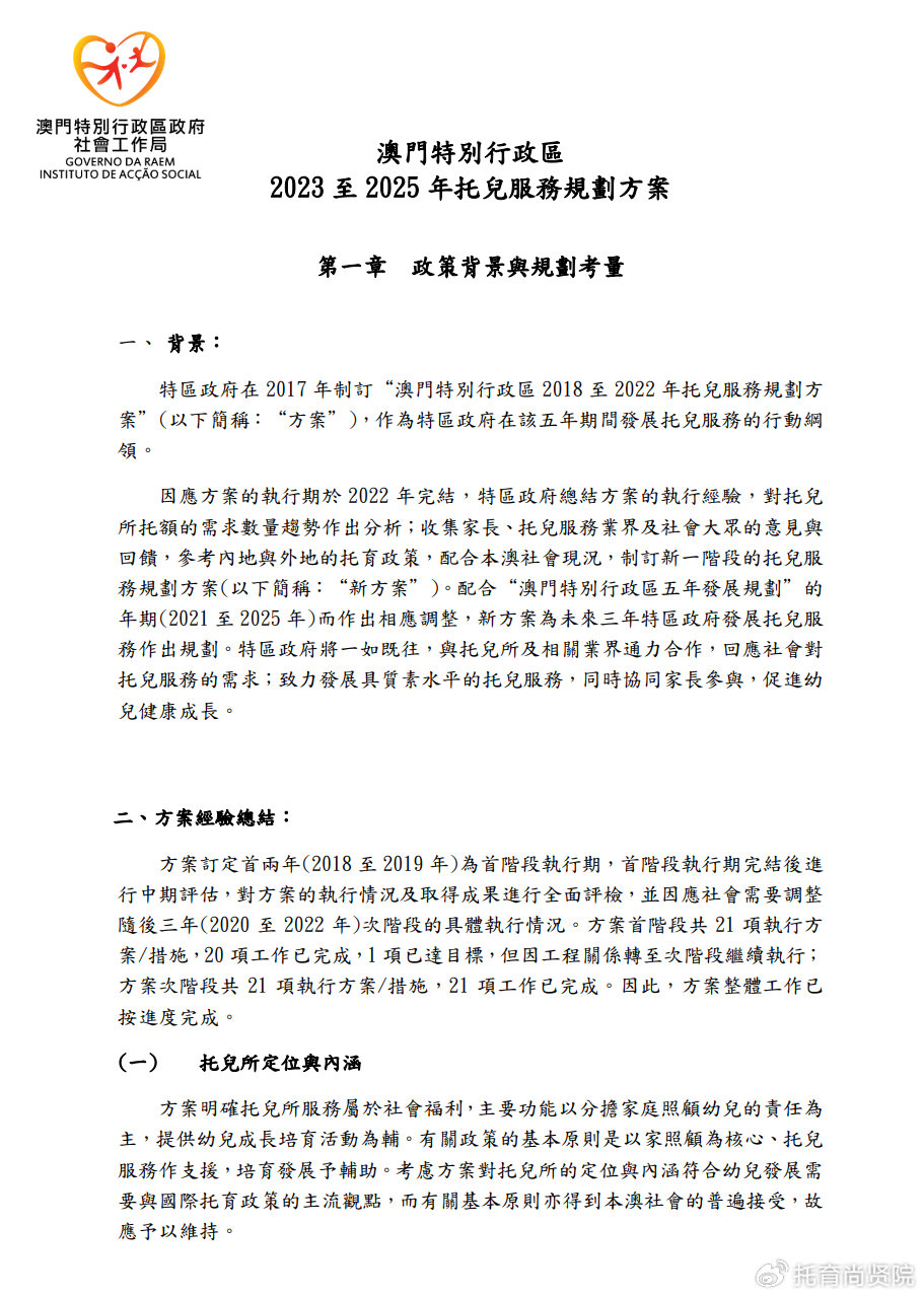 2024澳门精准正版图库|精选解释解析落实