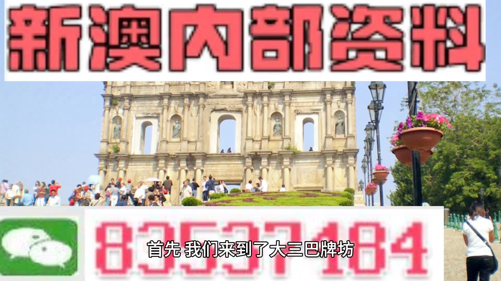 澳门天天彩期期精准|精选解释解析落实