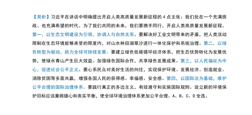 白小姐精选四肖必中一肖|精选解释解析落实