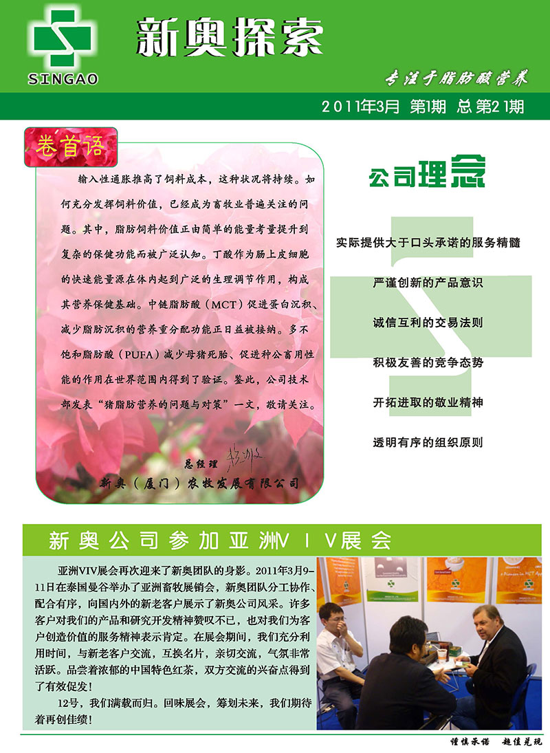 新奥精准免费资料提供|精选解释解析落实