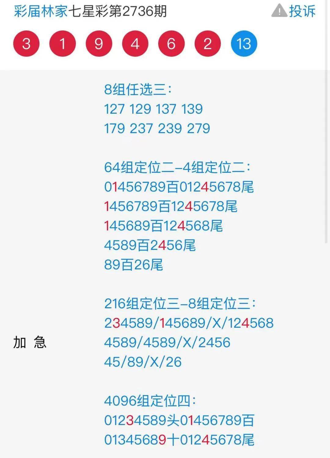 949494王中王内部精选，最新解答解释落实_VIP68.67.68