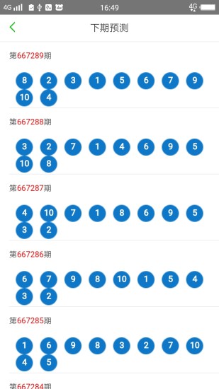 2o24新澳门开奖结果，全面解答解释落实_WP76.90.86