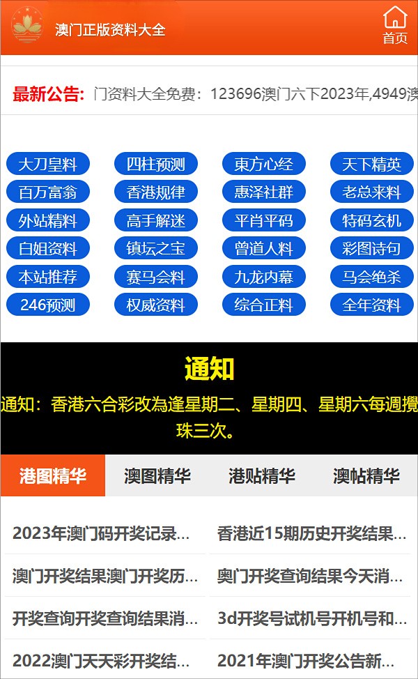 澳门三肖三码精准100%最新版电脑版|精选解释解析落实