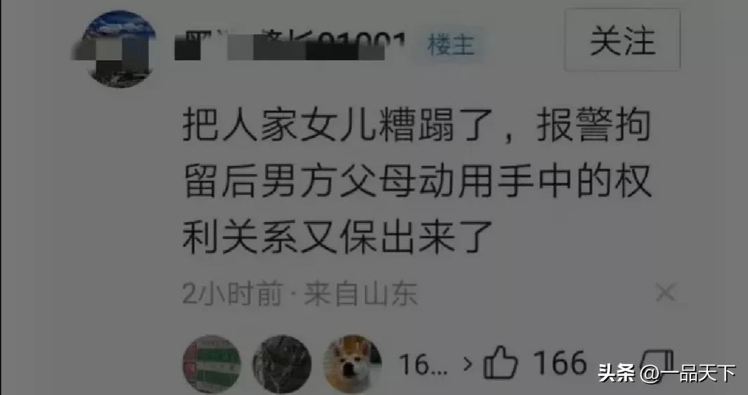 山东一家四口灭门事件最新进展